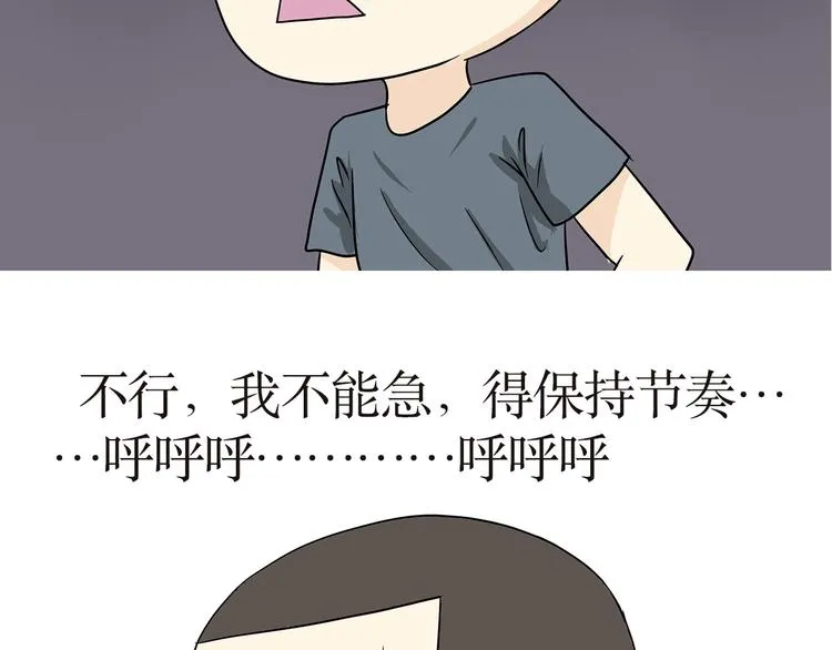 第14话 军人跑五公里的时候都在想啥？ 第9页