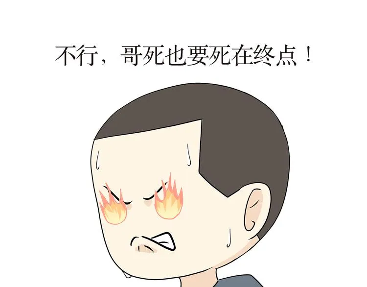 第14话 军人跑五公里的时候都在想啥？ 第12页