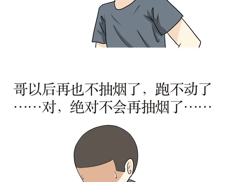 第14话 军人跑五公里的时候都在想啥？ 第13页
