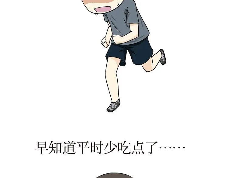 第14话 军人跑五公里的时候都在想啥？ 第14页