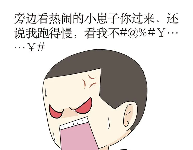第14话 军人跑五公里的时候都在想啥？ 第16页