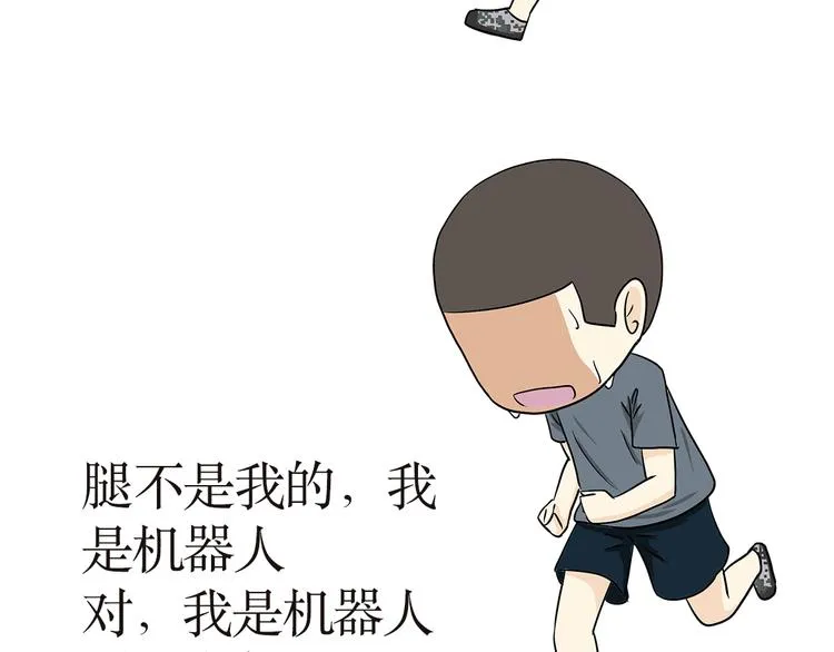 第14话 军人跑五公里的时候都在想啥？ 第20页