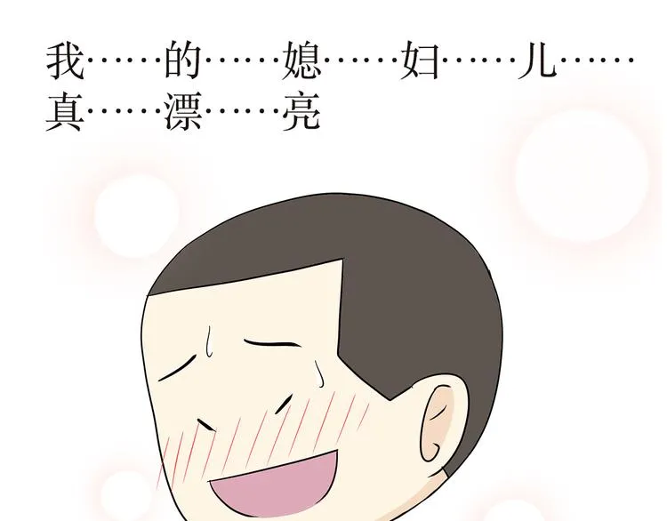 第14话 军人跑五公里的时候都在想啥？ 第24页