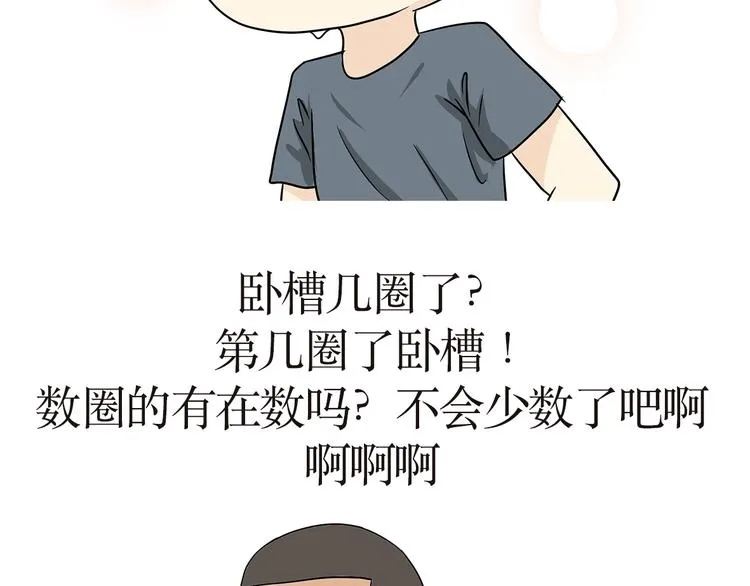 第14话 军人跑五公里的时候都在想啥？ 第25页