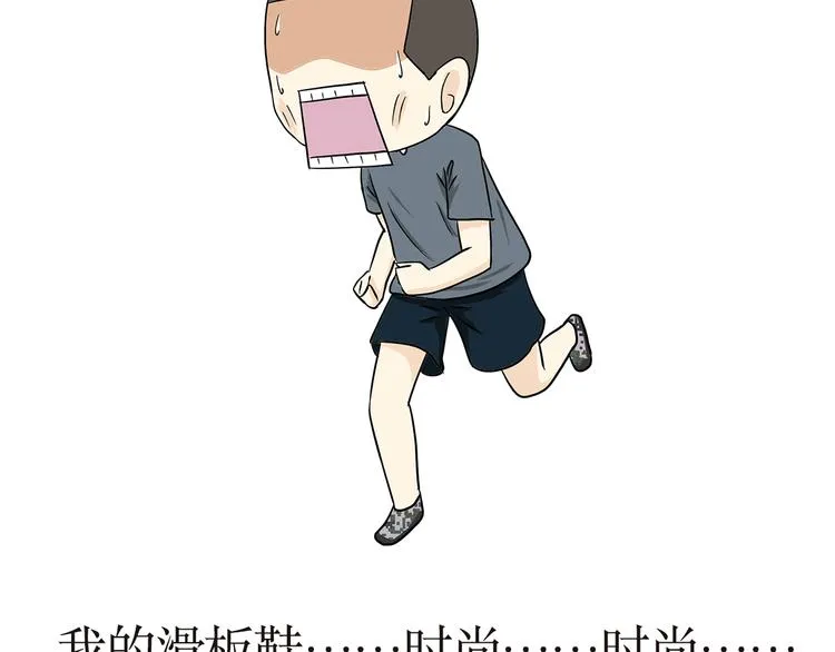 第14话 军人跑五公里的时候都在想啥？ 第26页