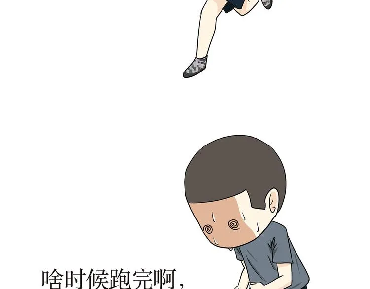 第14话 军人跑五公里的时候都在想啥？ 第28页