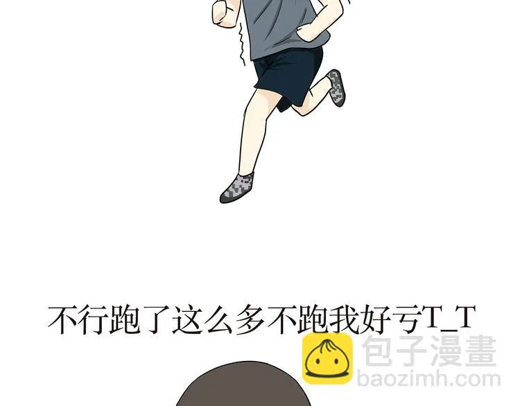 第14话 军人跑五公里的时候都在想啥？ 第34页