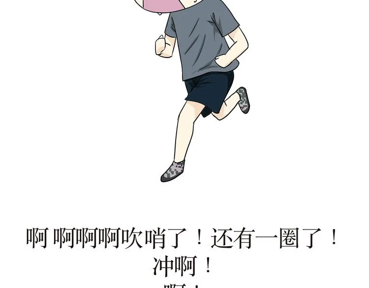 第14话 军人跑五公里的时候都在想啥？ 第38页