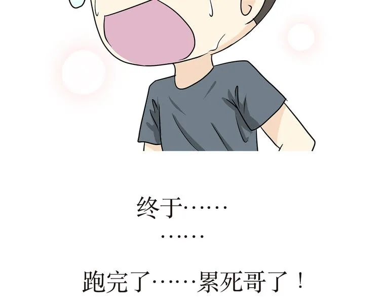 第14话 军人跑五公里的时候都在想啥？ 第40页