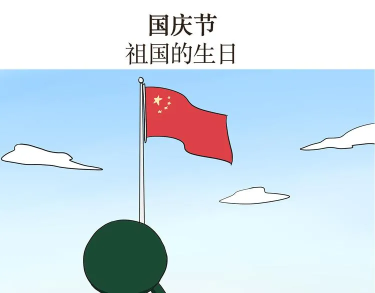 第15话 军人是怎么过“八一”的？ 第13页