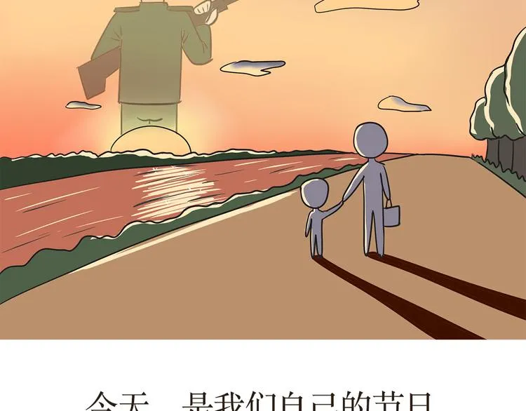 第15话 军人是怎么过“八一”的？ 第17页