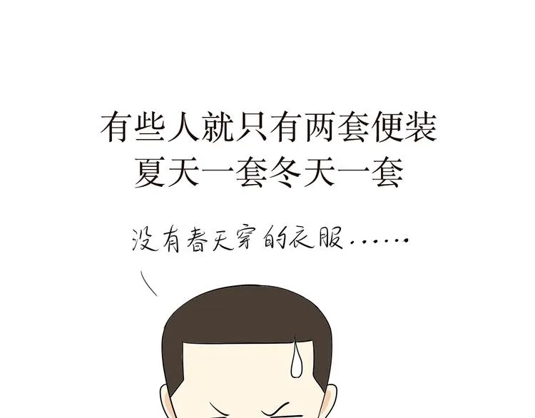 第16话 军人外出的时候，都干了些啥？ 第10页