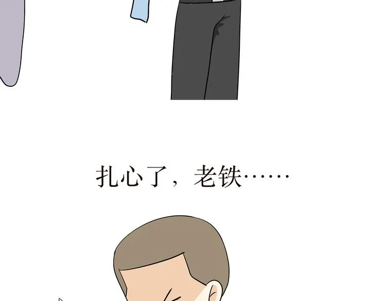 第16话 军人外出的时候，都干了些啥？ 第14页