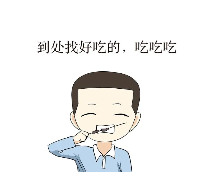 第16话 军人外出的时候，都干了些啥？ 第18页