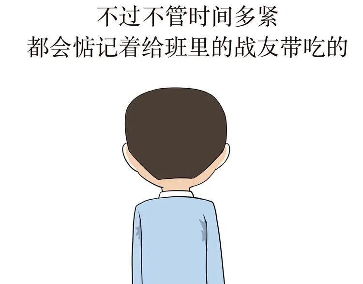 第16话 军人外出的时候，都干了些啥？ 第23页