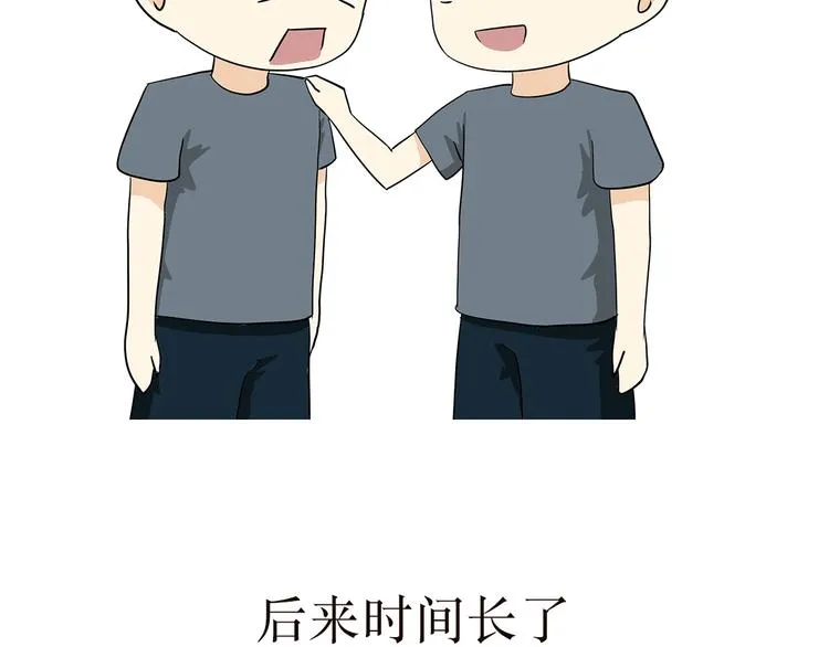 第16话 军人外出的时候，都干了些啥？ 第26页
