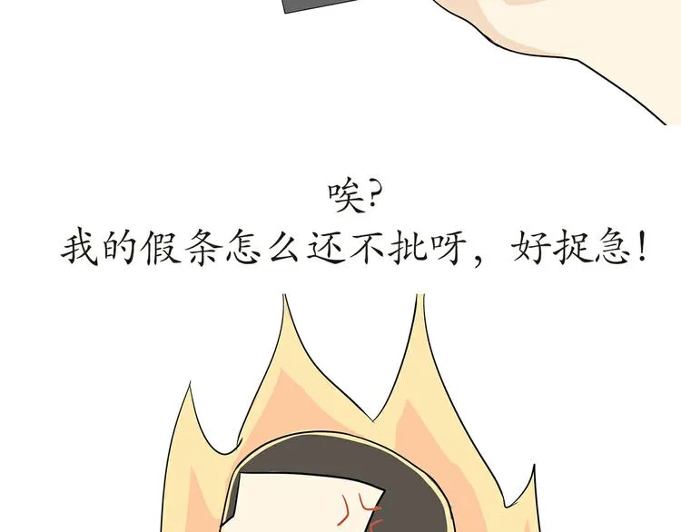 第17话 军人休假是怎样的体验 第6页