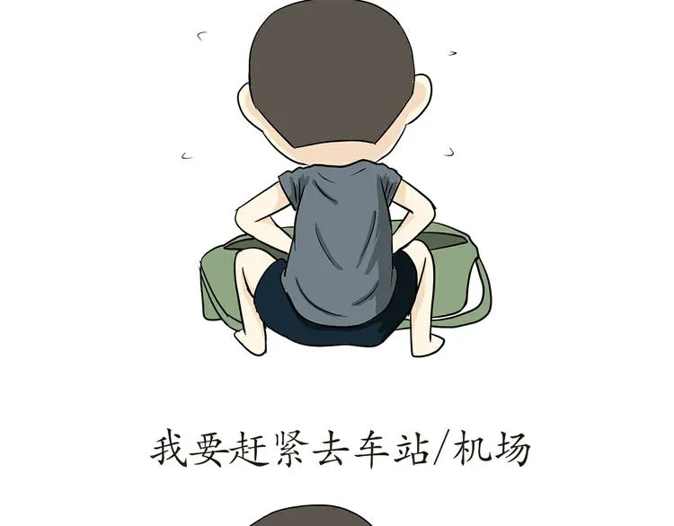 第17话 军人休假是怎样的体验 第11页
