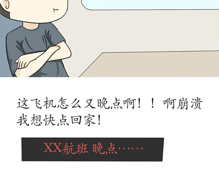第17话 军人休假是怎样的体验 第14页