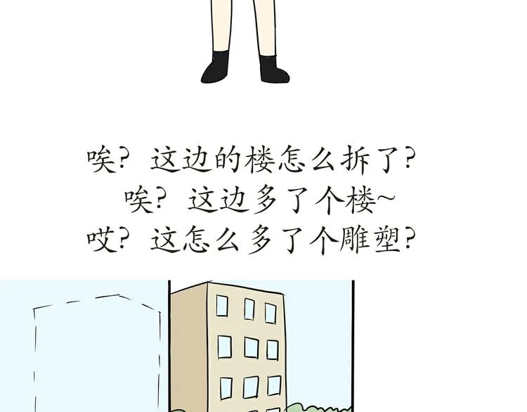 第17话 军人休假是怎样的体验 第17页