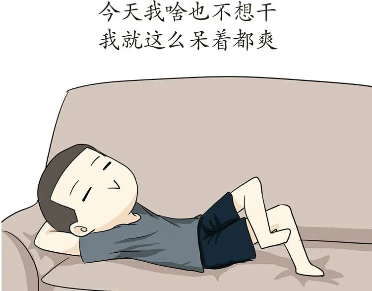 第17话 军人休假是怎样的体验 第24页