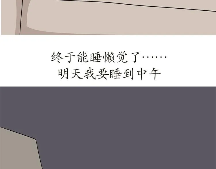 第17话 军人休假是怎样的体验 第25页