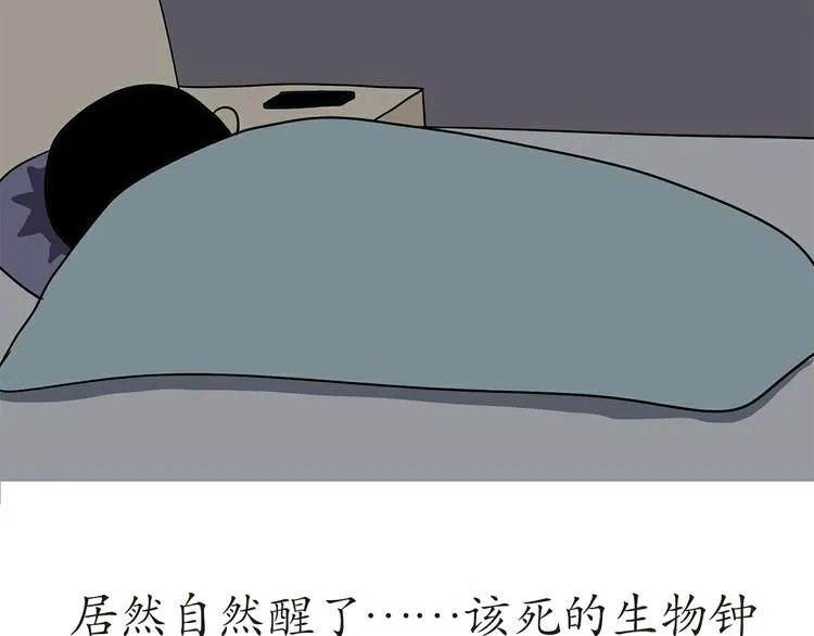 第17话 军人休假是怎样的体验 第26页