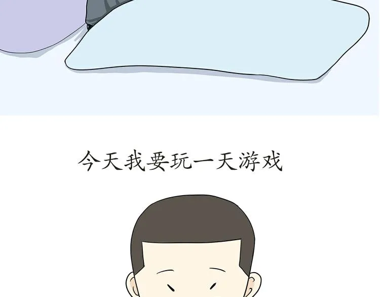 第17话 军人休假是怎样的体验 第29页