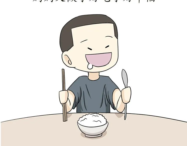 第17话 军人休假是怎样的体验 第31页