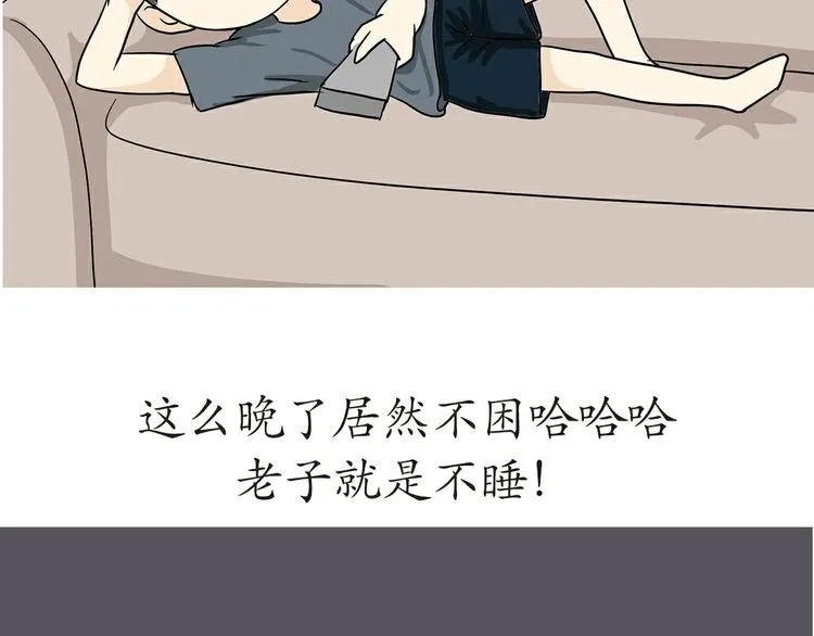 第17话 军人休假是怎样的体验 第35页