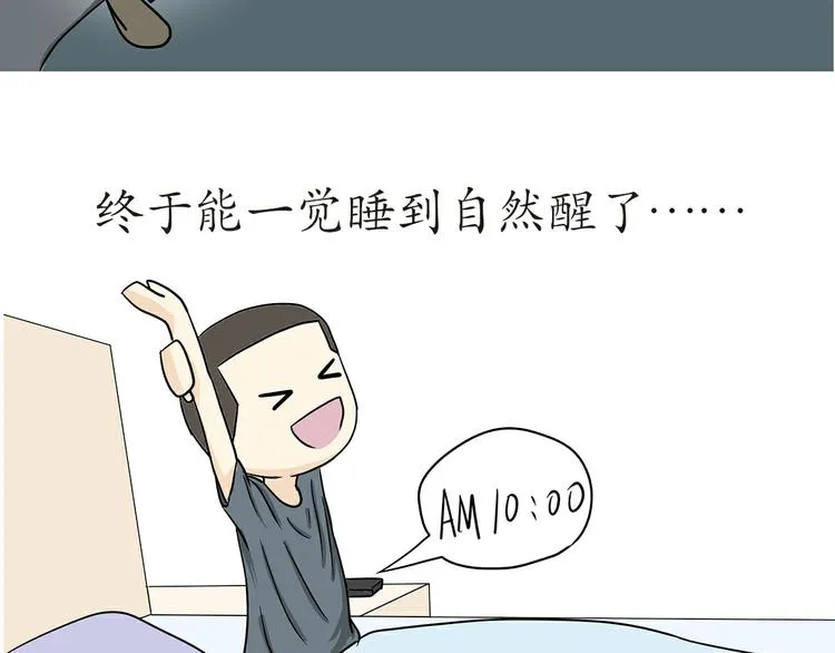 第17话 军人休假是怎样的体验 第37页