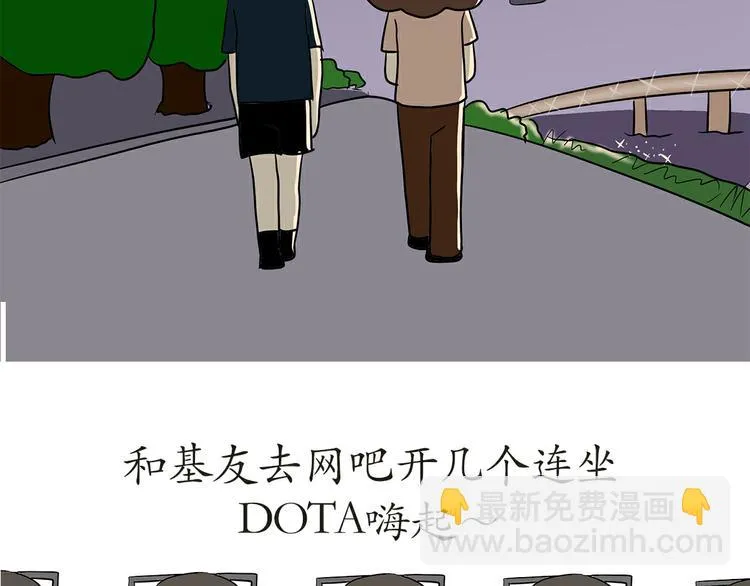 第17话 军人休假是怎样的体验 第41页