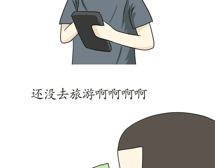 第17话 军人休假是怎样的体验 第47页