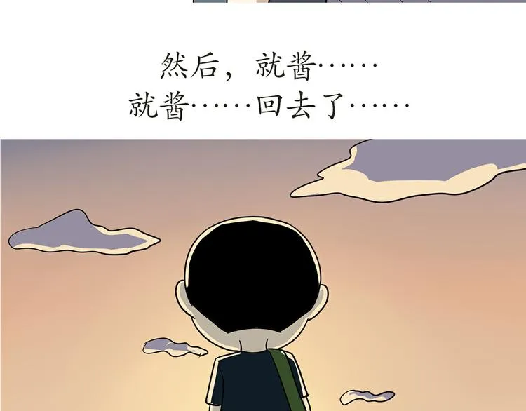 第17话 军人休假是怎样的体验 第51页