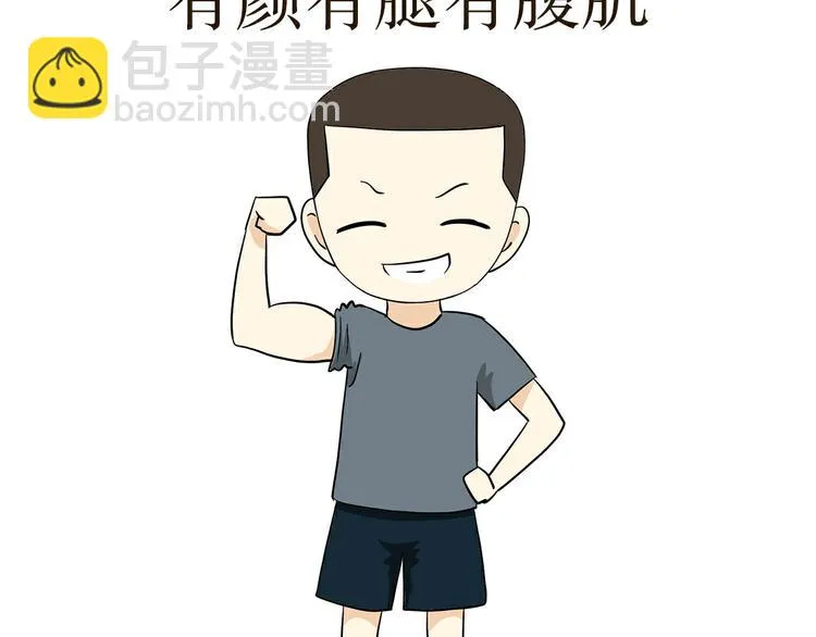 第18话 军人最大的魅力是什么 第3页