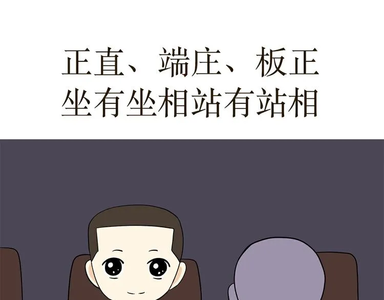 第18话 军人最大的魅力是什么 第6页