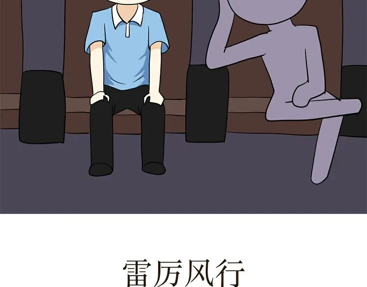 第18话 军人最大的魅力是什么 第7页