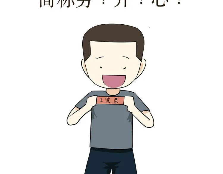 第18话 军人最大的魅力是什么 第10页