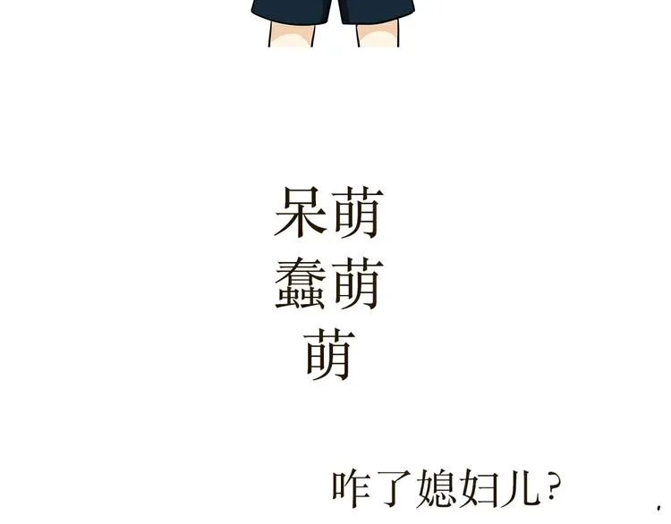 第18话 军人最大的魅力是什么 第11页