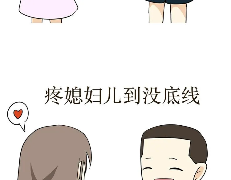 第18话 军人最大的魅力是什么 第13页