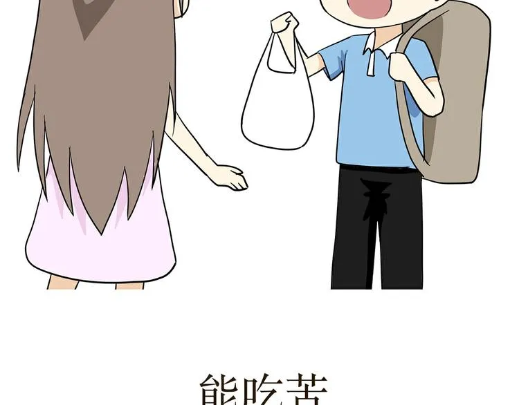 第18话 军人最大的魅力是什么 第14页