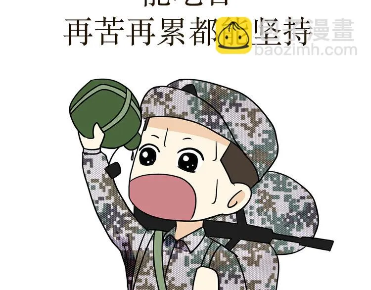 第18话 军人最大的魅力是什么 第15页