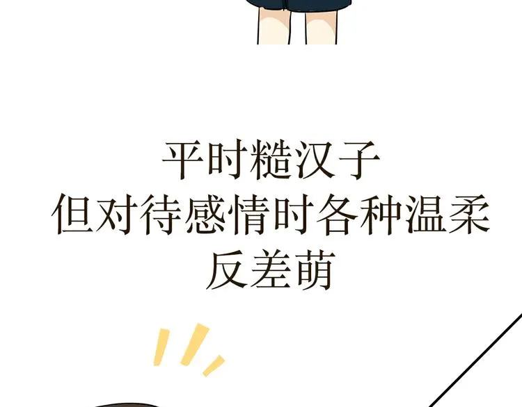 第18话 军人最大的魅力是什么 第18页