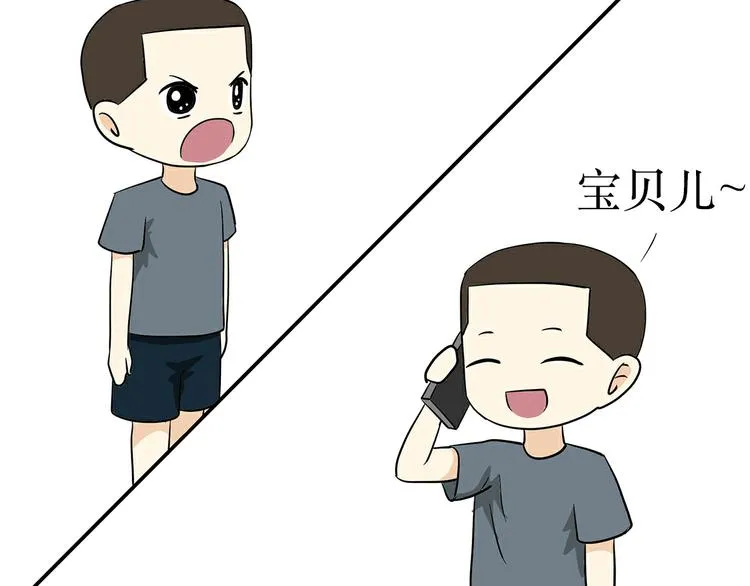 第18话 军人最大的魅力是什么 第19页