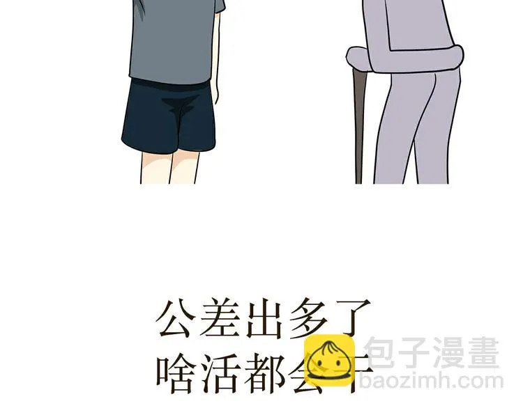 第18话 军人最大的魅力是什么 第21页