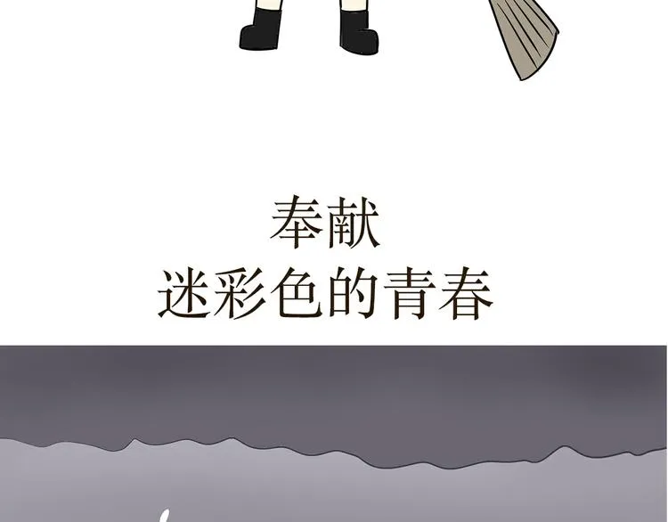 第18话 军人最大的魅力是什么 第23页