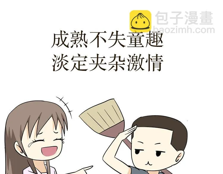 第18话 军人最大的魅力是什么 第25页