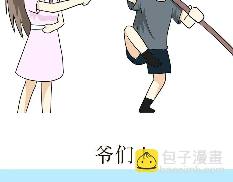 第18话 军人最大的魅力是什么 第26页