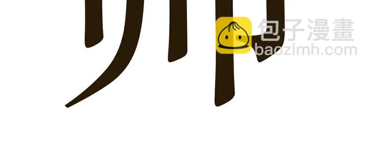 第18话 军人最大的魅力是什么 第29页