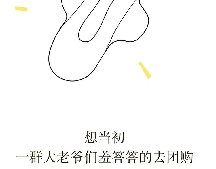 第19话 没有拉练过，那你兵白当了 第5页